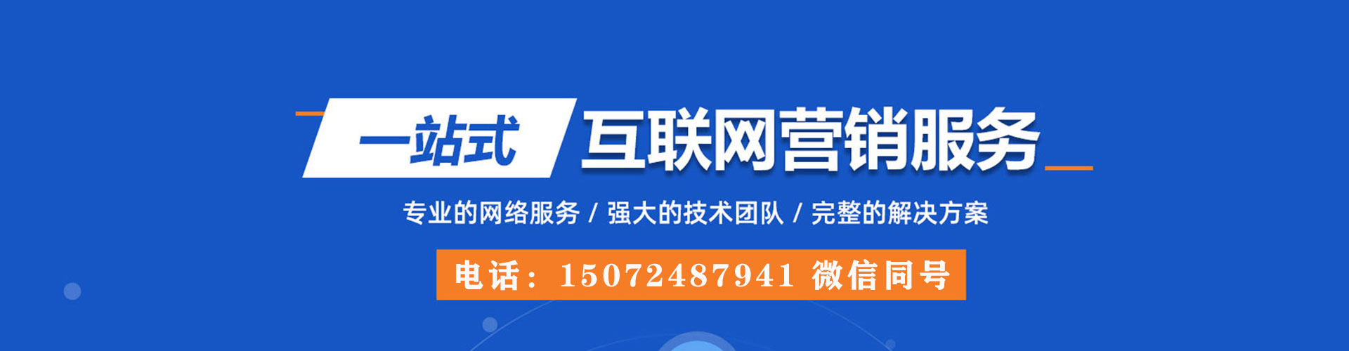 云龙百度竞价包年